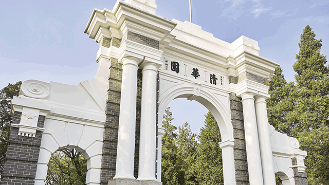 Tsinghua University